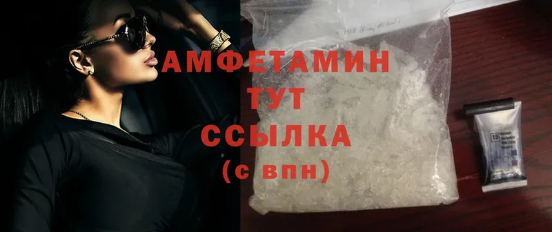 Amphetamine Розовый  ОМГ ОМГ как зайти  Балабаново 