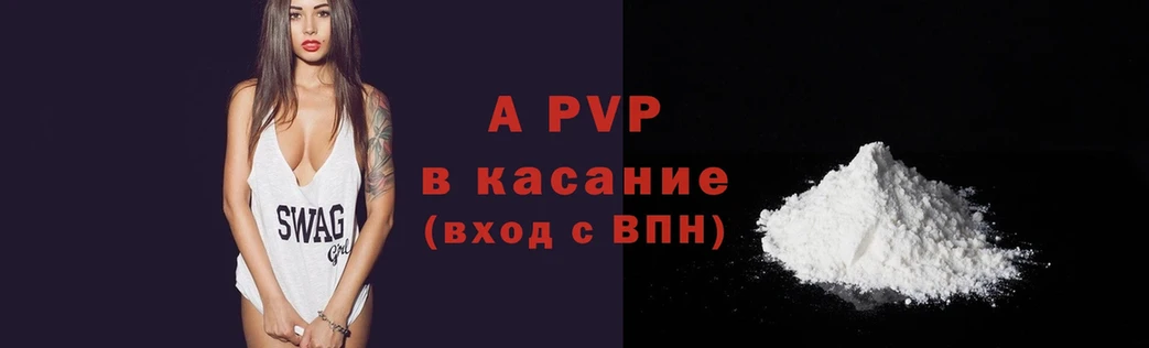 omg сайт  Балабаново  APVP кристаллы 